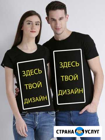 Печать на футболках и толстовках оптом и в розницу Домодедово - изображение 1