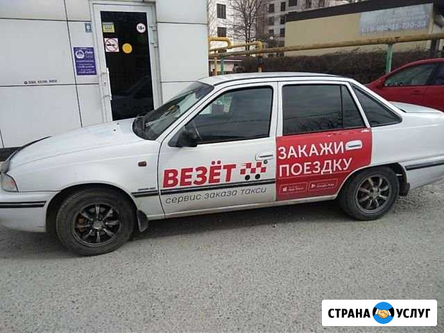 Работа такси везет Сыктывкар - изображение 1