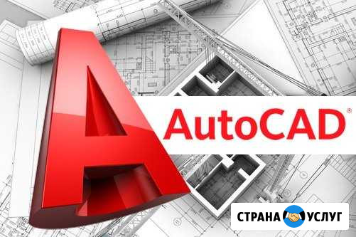 Чертежи Магнитогорск - изображение 1