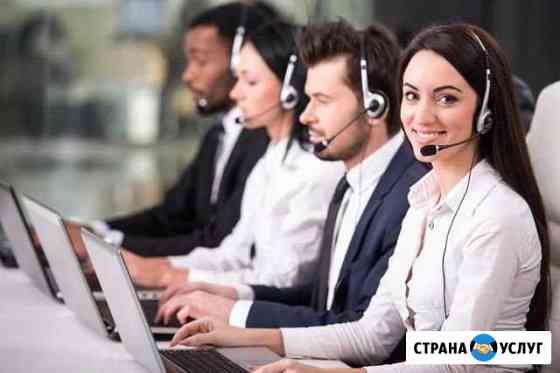 Call-центр / Колл-центр (удаленно) Новосибирск