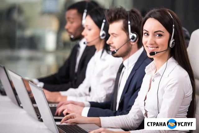 Call-центр / Колл-центр (удаленно) Новосибирск - изображение 1