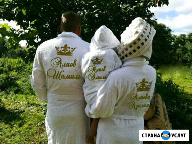 Компьютерная вышивка. Именные халаты Казань - изображение 1
