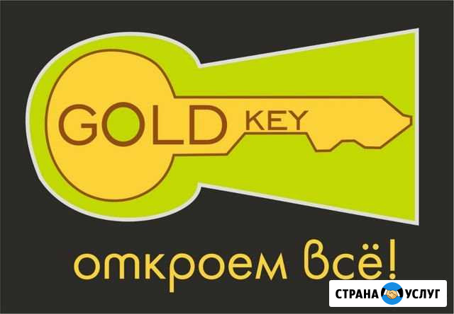 Вскрытие и установка замков Гатчина - изображение 1