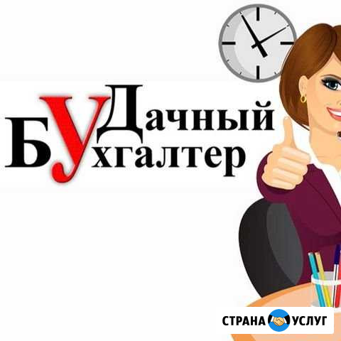 Бухгалтер СНТ Кемерово - изображение 1