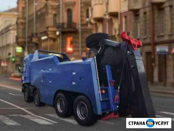 Грузовой эвакуатор Спб и область Санкт-Петербург