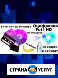 Оцифровка видеокассет Архангельск - изображение 1