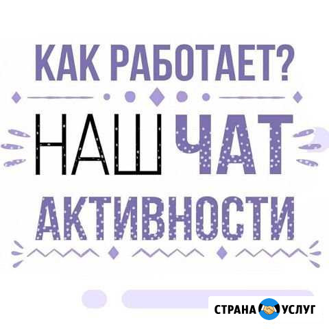 Чат активности Хасавюрт - изображение 1