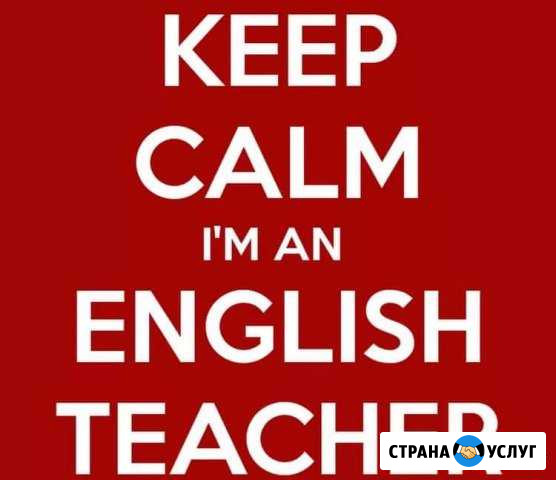 Английский язык Нальчик - изображение 1