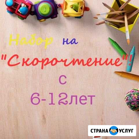 Скорочтение и развитие памяти Нальчик - изображение 1