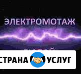 Электромонтажные работы любой сложности Чита - изображение 1