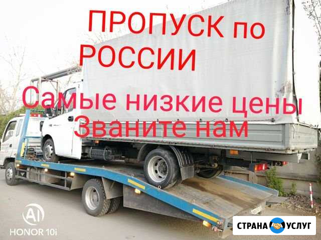 Эвакуатор услуги эвакуатора Тихорецк - изображение 1