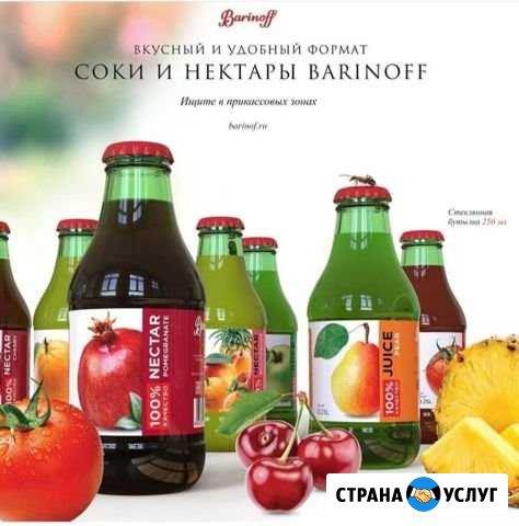 Натуральные соки и нектары от производителя Барино Акуша - изображение 1
