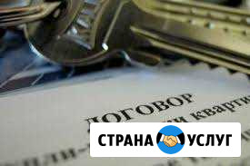 Договора купли-продажи, дарения недвижимости Ульяновск - изображение 1