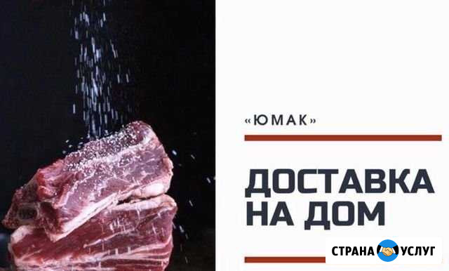 Доставка на дом: мясо, птица, полуфабрикаты Череповец - изображение 1