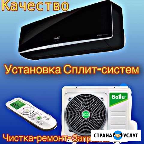 Установка сплит систем Батайск - изображение 1