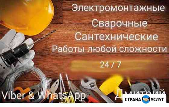 Сантехник сварщик и электрик Каменск-Уральский