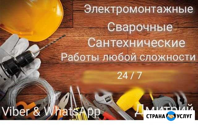 Сантехник сварщик и электрик Каменск-Уральский - изображение 1