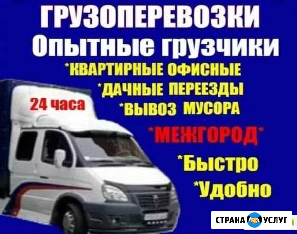 Грузчики переезды, разнорабочие Чита - изображение 1