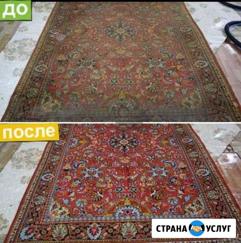 Стирка и химчистка ковров Майкоп - изображение 1