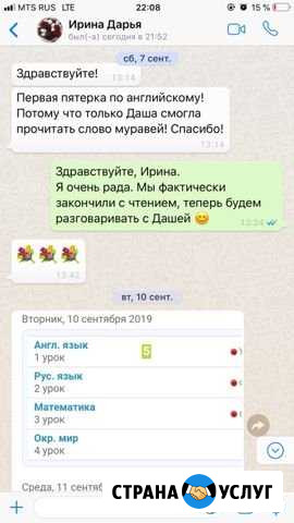 Репетитор английского Железнодорожный - изображение 1