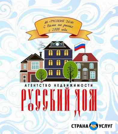 «движем недвижимое» Рыбинск