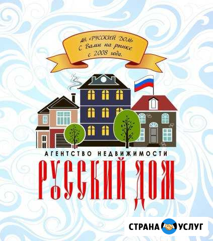 «движем недвижимое» Рыбинск - изображение 1