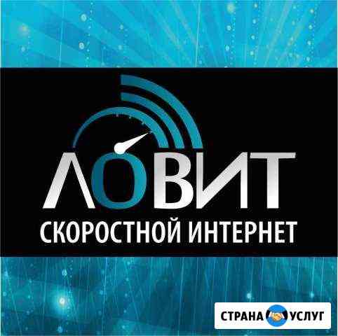 Cкоростной интернет в загородный дом Казань