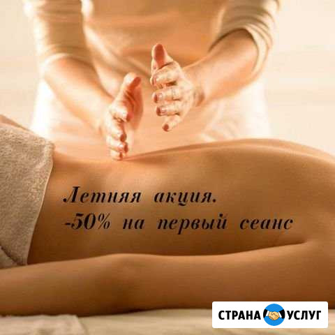 Азиатский биоэнергомассаж Новосибирск - изображение 1
