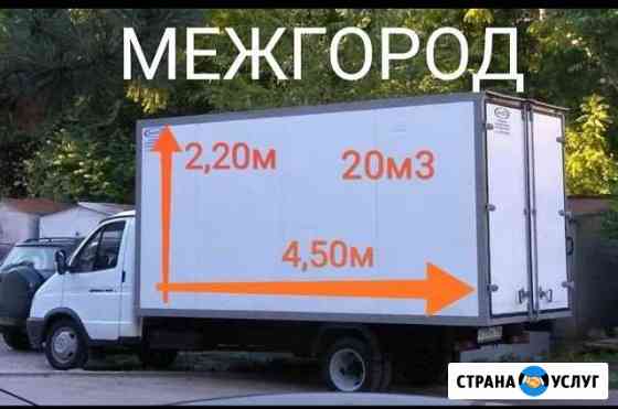 Грузоперевозки. Газель. Грузчики. Пропуск есть Краснодар