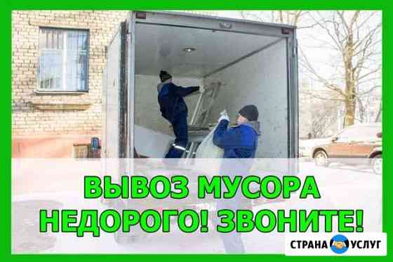 Вывоз мусора Воронеж
