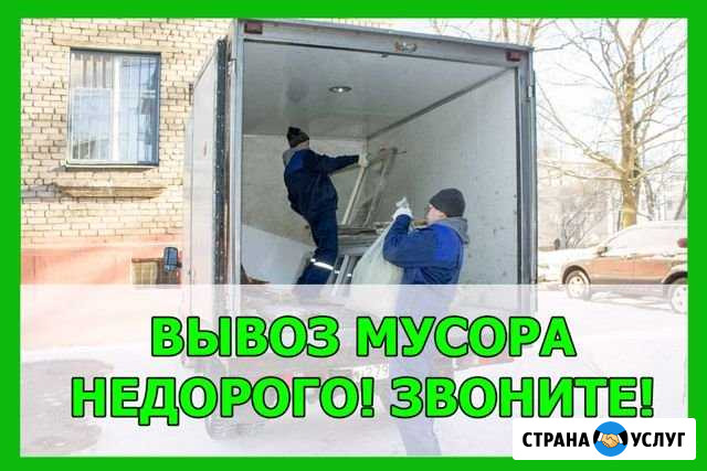 Вывоз мусора Воронеж - изображение 1