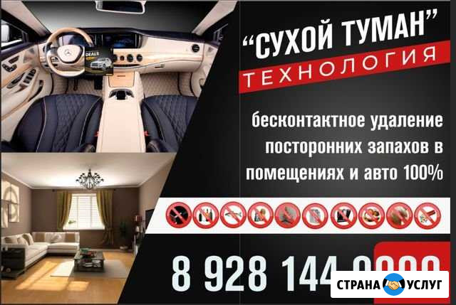 Сухой туман Хасавюрт - изображение 1