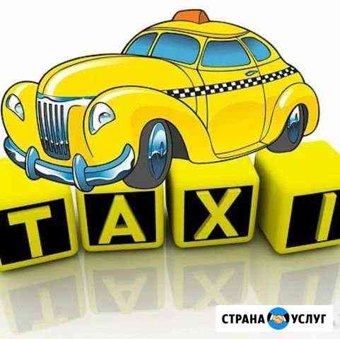 Такси меж город Казань