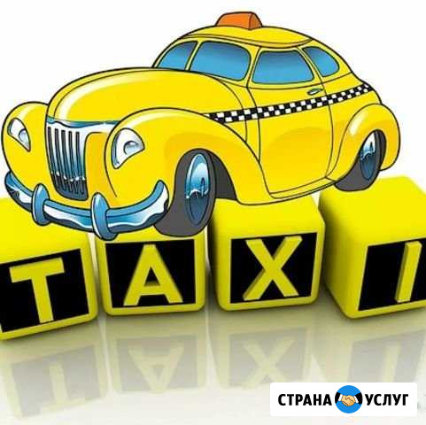 Такси меж город Казань - изображение 1