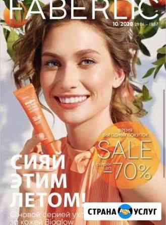 Продукция Faberlic Тула