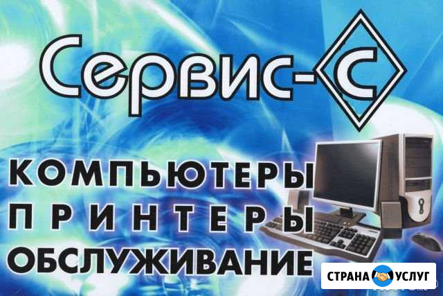 Ремонт компьютеров, ноутбуков, принтеров, заправка Отрадный - изображение 1