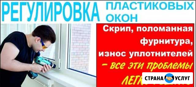 Ремонт пластиковых окон Димитровград - изображение 1