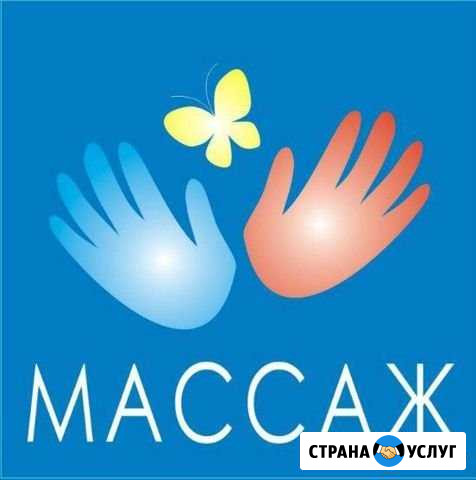 Массаж для детей до 1 года Псков - изображение 1