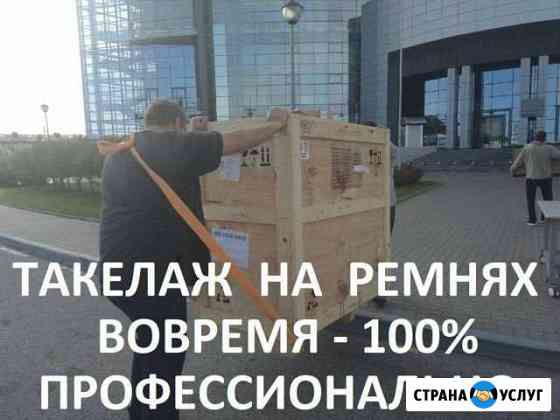 Грузчики Санкт-Петербург