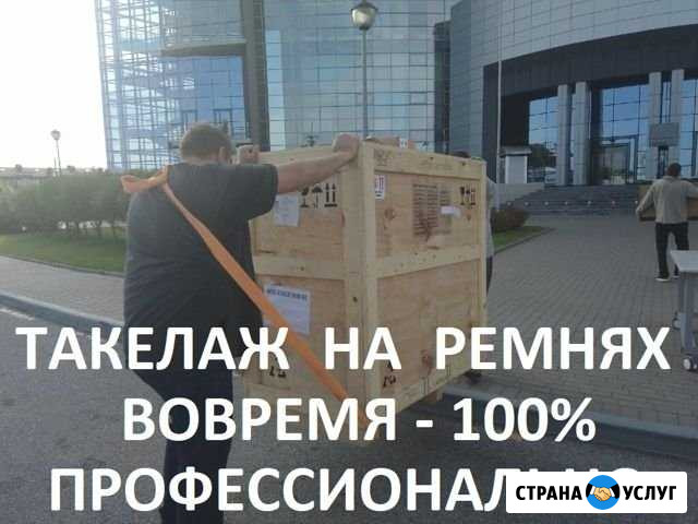 Грузчики Санкт-Петербург - изображение 1