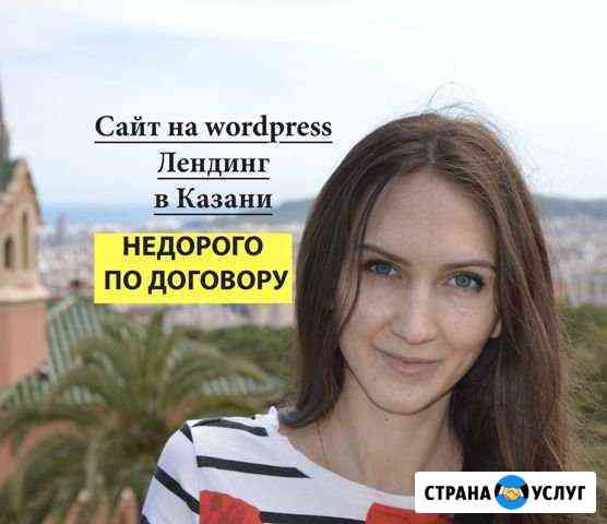 Создание сайта в Казани. Контекстная реклама Казань