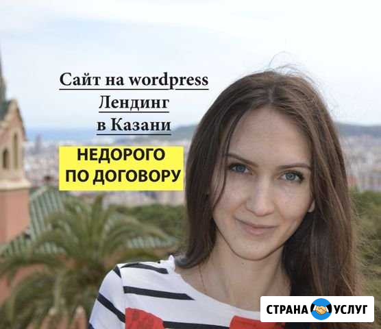 Создание сайта в Казани. Контекстная реклама Казань - изображение 1