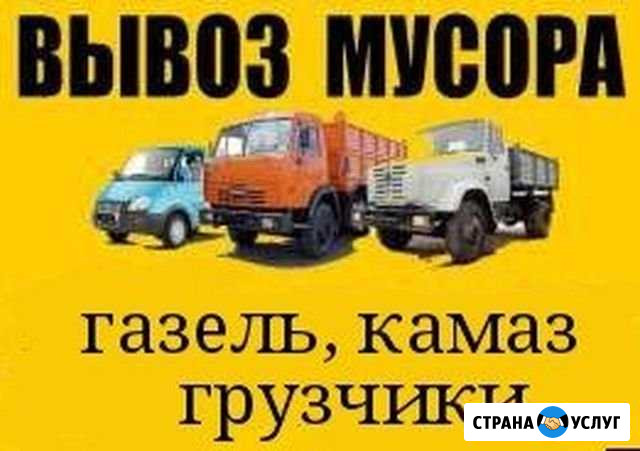 Вывоз мусора. Утилизация Астрахань - изображение 1