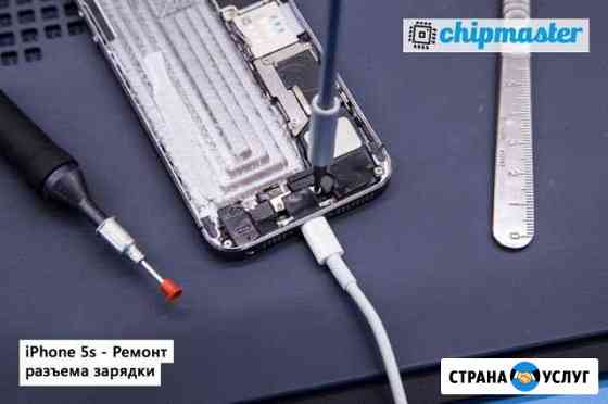 Замена разъема зарядки на iPhone Челябинск