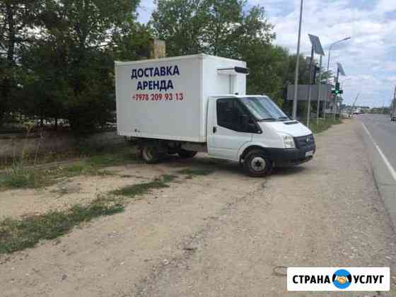 Сдам в аренду Форд рефрижератор Феодосия