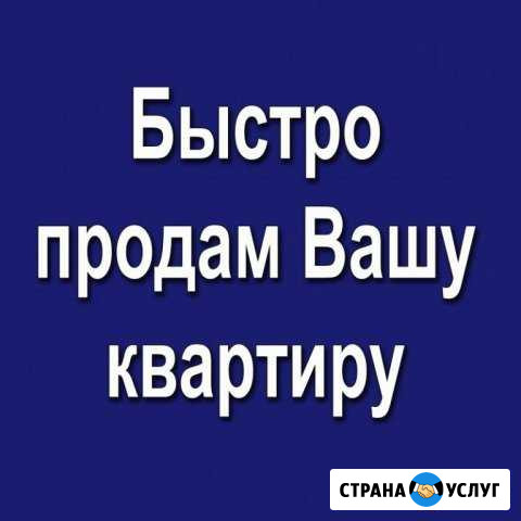 Услуги риэлтора Бузулук - изображение 1