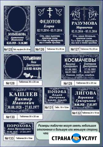 Ритуальные таблички - мастерская Гравер Бузулук - изображение 1