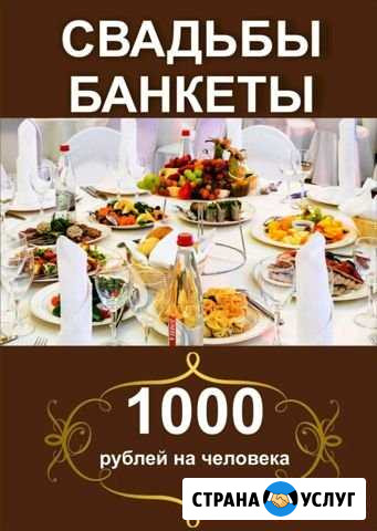 Свадьба Абакан - изображение 1