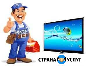 Ремонт телевизоров Хасавюрт - изображение 1