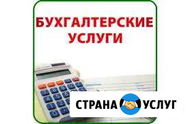 Услуги главного бухгалтера с гарантией качества Симферополь - изображение 1